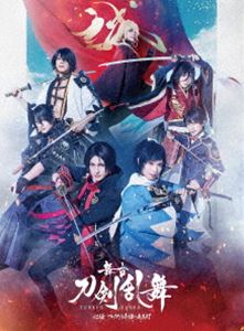 舞台『刀剣乱舞』心伝 つけたり奇譚の走馬灯 [Blu-ray]