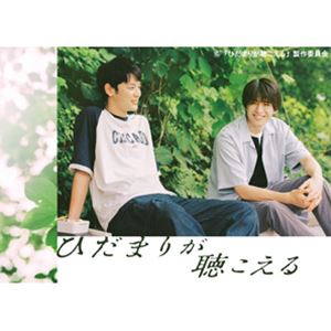 ひだまりが聴こえる Blu-ray BOX [Blu-ray] 12,509円