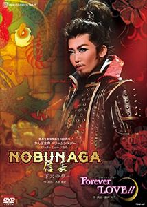 ロックミュージカル『NOBUNAGA＜信長＞-下天の夢-』 [DVD] 6,336円