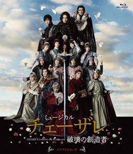 ミュージカル『チェーザレ 破壊の創造者』スクアドラ ロッサ [Blu-ray]｜ぐるぐる王国FS 店