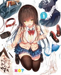 可愛ければ変態でも好きになってくれますか? 01 [DVD]｜ぐるぐる王国FS 店