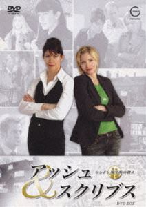 アッシュ＆スクリブス～ロンドン邸宅街の殺人～ DVD-BOX [DVD]