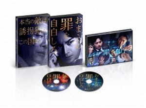 白の条件 コレクターズDVD〈3枚組〉 白の条件 コレクターズDVD - メルカリ