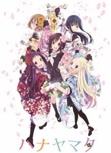 ハナヤマタ 全話見Blu-ray [Blu-ray]｜ぐるぐる王国FS 店