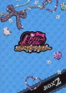 プリティーリズム・ディアマイフューチャー DVD BOX-2 [DVD]｜ぐるぐる王国FS 店