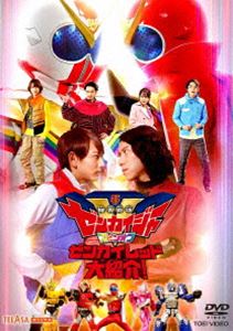 機界戦隊ゼンカイジャー スピンオフ ゼンカイレッド大紹介! [DVD]画像