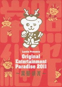 Original Entertainment Paradise-おれパラ- 2011～常・照・継・光～ LIVE DVD [DVD]
