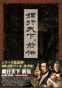 ヒョウ行天下 前伝 DVD-BOX [DVD]｜ぐるぐる王国FS 店