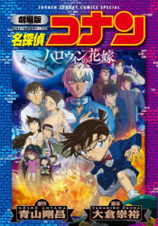 楽天市場】【44.萩原研二/縦向き】劇場版 名探偵コナン ハロウィンの