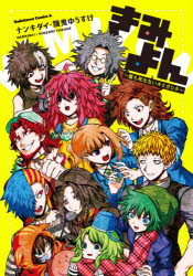 楽天市場 きみよん 誰も死なないキミガシネ ぐるぐる王国fs 楽天市場店