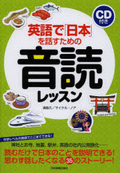 英語で 日本 を吐露利得の音読課業 Hotjobsafrica Org 英語で 日本 を吐露利得の音読課業 Hotjobsafrica Org