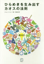 ひらめきを作り上げる目茶目茶の決り Hotjobsafrica Org