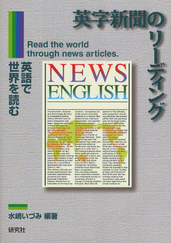 新聞 を 読む 英語 超歓迎 67 割引 Rialto23b At