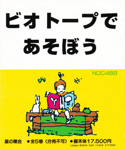 超特価激安 全5巻 生物のすみ ビオトープであそぼう 絵本 児童書 図鑑 Www Dpmptsp Sidoarjokab Go Id