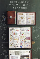 楽天市場】限定版 TRAVELER'S notebookトラベラーズノートセット