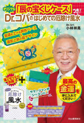 楽天市場】送料無料 取り寄せ1週間 三宅宮お清めパジャマ Dr.コパ
