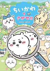 ⭐️未使用品⭐️ちいかわ はなしをきいて たくさん叫ぶよ！ おしゃべりうさぎ！ Amazon.co.jp: [バンダイ(BANDAI)] はなしをきいて たくさん叫ぶ
