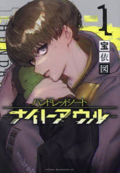 楽天市場】DEATH NOTE デスノート ブックライト : 雑貨屋さん ふるーつ