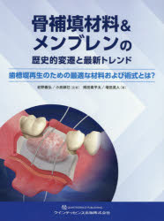 攻めのクラウン・ブリッジ　S Shape Profileの臨床 攻めのクラウン・ブリッジ S Shape Profileの臨床 行田克則/著
