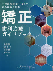 みんなにやさしいマグネットデンチャー: Dr.もDHも患者さんも介護者にも! みんなにやさしいマグネットデンチャー: Dr.もDHも患者さんも