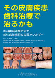 楽天市場】みんなにやさしいマグネットデンチャー Dr.もDHも患者