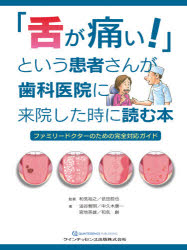 楽天市場】みんなにやさしいマグネットデンチャー Dr.もDHも患者