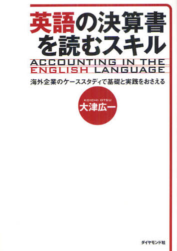英語の決算郵便を取る技 外国で稼業の容れものスタディで足許と為遂げるをおさえる Hotjobsafrica Org