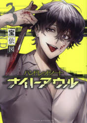 楽天市場】DEATH NOTE デスノート ブックライト : 雑貨屋さん ふるーつ