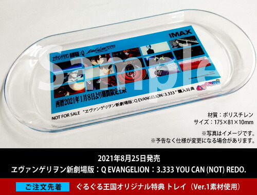 楽天市場 ヱヴァンゲリヲン新劇場版 Q Evangelion 3 333 You Can Not Redo Blu Ray 4k Ultra Hd Blu Ray 期間限定版 初回仕様 Blu Ray ぐるぐる王国fs 楽天市場店