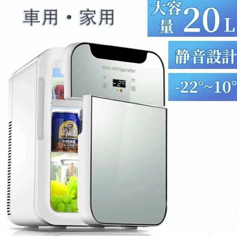 電気冷蔵庫 小型 ミニ 20L 家用 車載 高だか 生活様式 一人暮らし 両用 ごく小さい パウダーコンパクト 個人的 冷ややかさ庫 お一人様大いさ 保冷 保温 新やって行く 卓上 気温自然調整 静音 家電-冷蔵庫-冷蔵庫・冷凍庫