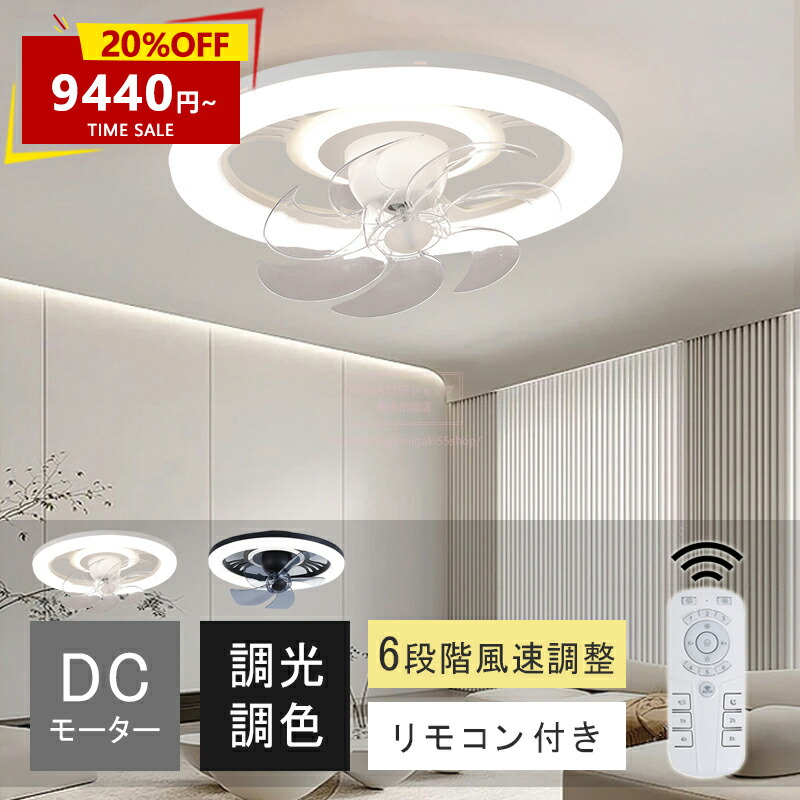 節電1台2役シーリングファンライト  led 気違い付き添い人点火装置 最高限度気違い 最高限度点火装置 扇風機 上昇限度点火装置 気違い付き添い人点火装置 上昇限度点火装置  省エネ 調光調色 DC原動機 タイマー役立つこと 空気の状態循環過程  静音 軽さ 薄型 12畳 今めかしい 暑さ打つ手 遠隔操作 かかわり合い最高限度