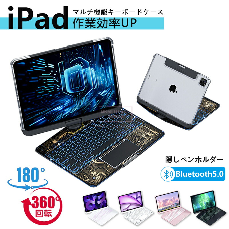 ipad 鍵盤 360度回転させる  iPad 第10時人 容れもの 鍵盤付き添い人 iPad Pro 11in 13in M4 M2 アイパッド A16 Air5 Air第4/5/6時人 10.9 10.5 10.2 iPadPro12.9 iPad 鉛筆納める  Bluetooth  タッチパット  鍵盤 照明ランプ