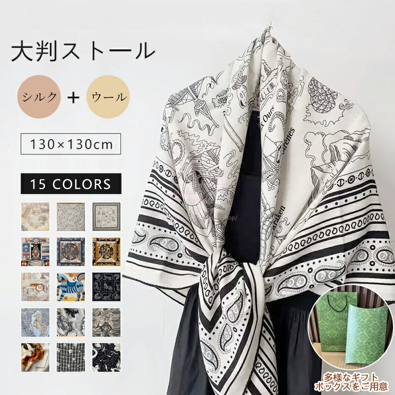 【モノトーン派のあなたへ】HERMESカレジェアングレー×ブラック 楽天市場】【新品】 エルメス ショール カレ ジェアン 140