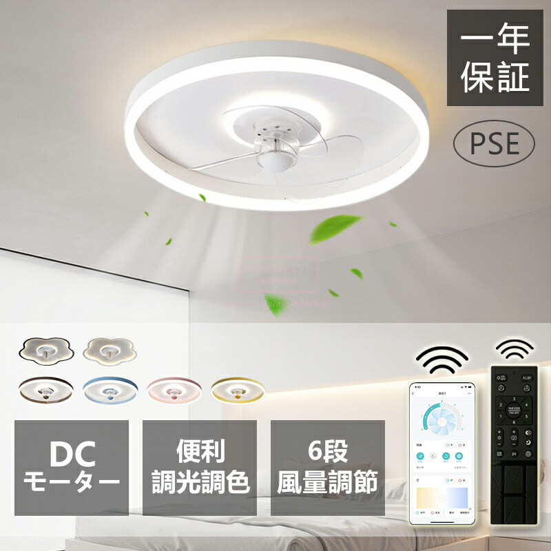 シーリングファンライト LED サーキュレーター シーリングライト シーリングファン 調光 調色 風量調節可 常夜灯 ファン付きライト 空気循環 照明器具 天井照明 省エネ 節電 家庭用 リビング 寝室 部屋 洋室 和室 リモコン おしゃれ DCモーター 電気 LED天井ファンライト