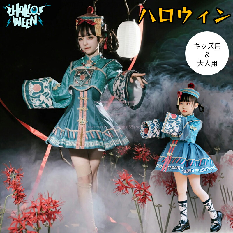 コスプレ衣装セット（多色） 楽天市場】【新入荷アイテム】ウィッグ選択購入◇小ゾンビ玉玲瓏