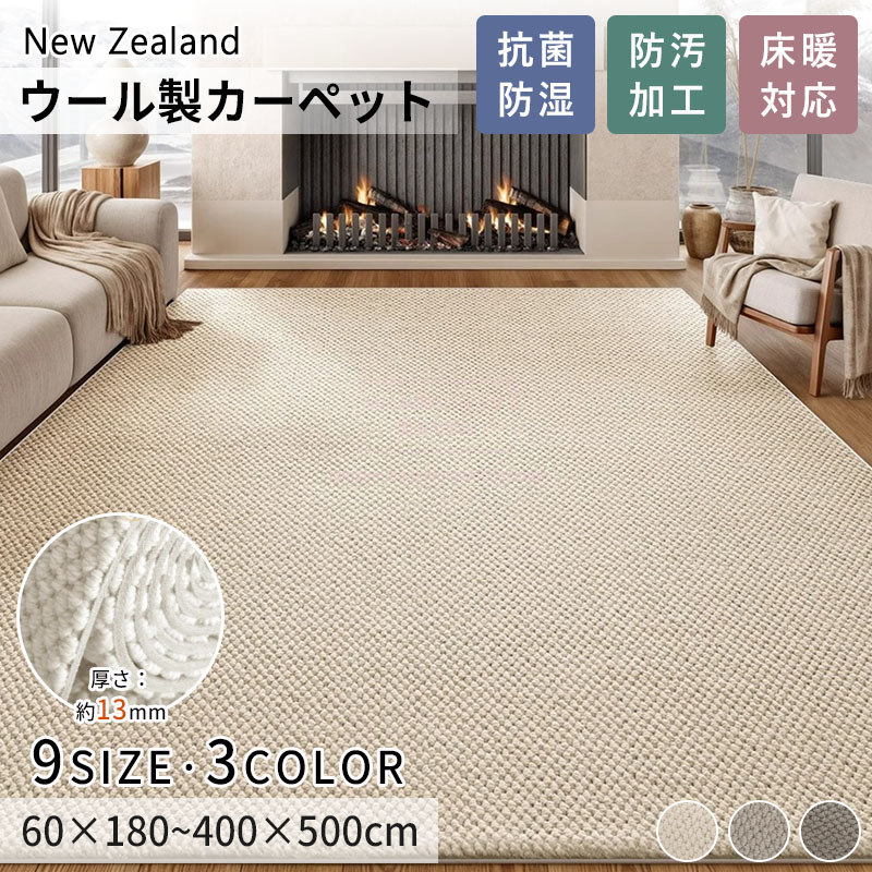 羊毛引っ敷き ラグカーペット 引っ敷き 朦々たる 生まれながら原料品 羊毛 wool 防炎 抗菌 防臭 熱っぽい引っ敷き相応う 床暖房装置相応う 無地 分かりやすい くすみ色つや ふわふわ 北欧 今めかしい オール時期 リビング 夕ご飯 臥し所 部屋の入り口 ３畳 6畳 8畳 大きめ 小さめ 大きさ