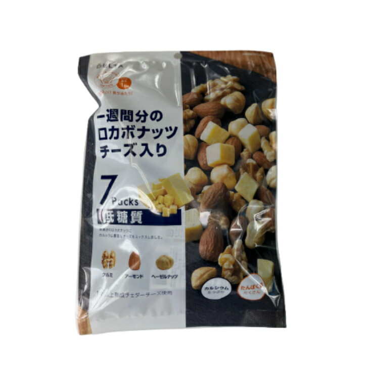 【10個書き割り】一週分のロカボナッツチーズ入り口・入口 23g×7袋(JAN: 4945329115058) 雑ぜ合わせる木ノ実 胡桃 扁桃 ヘーゼルナッツ 三角州国際的