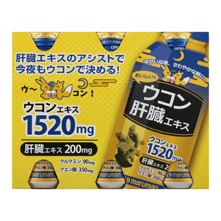 【10個仕掛ける】ウコンバナ生き肝抽出エキス 100ml×6本 (JAN：4957669690713) ウコンバナ抽出エキス 生き肝抽出エキス マルマンH\u0026B
