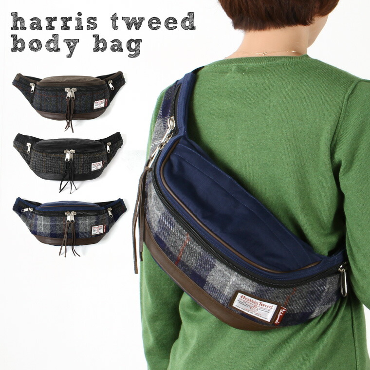 楽天市場 ボディバッグ バッグ 鞄 Harris Tweed ハリスツイード 本