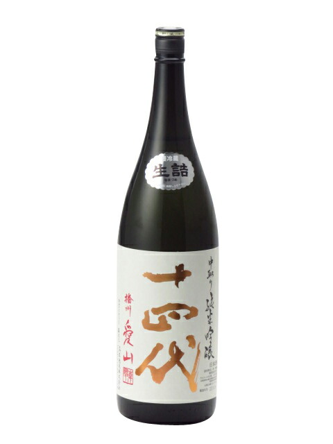 十四代 中取り純米吟醸 播州山田錦 1800ml (2020・08)の+urbandrive.co.ke