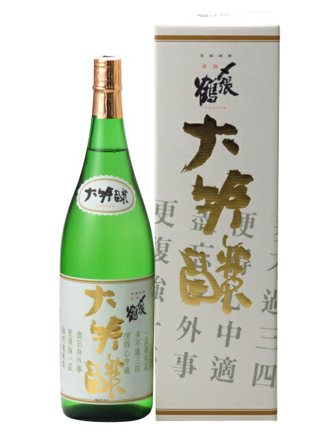 楽天市場】〆張鶴 大吟醸 金ラベル 1800ml 2024年11月詰 日本酒