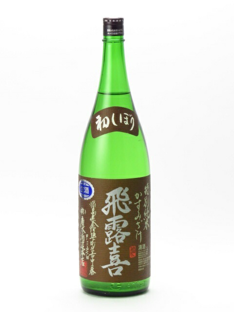 楽天市場】飛露喜 純米大吟醸 720ml 日本酒 父の日 母の日 廣木酒造 楽天市場】飛露喜 純米大吟醸 720ml 日本酒 父の日 母の日 廣木酒造