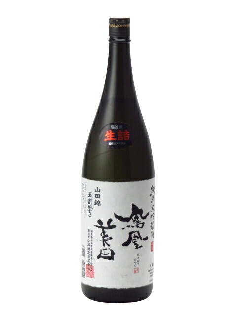 楽天市場】鳳凰美田 無濾過本生 純米大吟醸酒 髭判 生酒 1800ml 日本酒 お中元 暑中見舞い あす楽 ギフトのし 贈答品 : 日本酒・焼酎  マイティ・リカーズ