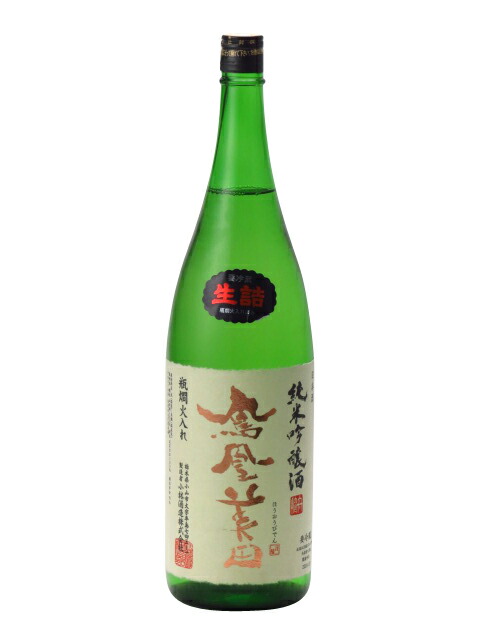 【楽天市場】鳳凰美田 純米吟醸酒 ひやおろし 山田錦 限定品 1800ml 2020年8月以降詰め 日本酒 お中元 暑中見舞い あす楽 ギフト のし  贈答品 セール : 日本酒・焼酎 マイティ・リカーズ