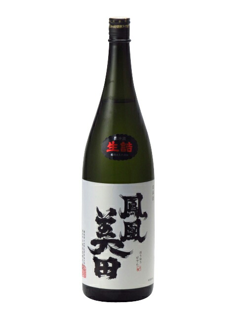 【楽天市場】鳳凰美田 純米吟醸酒 ひやおろし 山田錦 限定品 1800ml 2020年8月以降詰め 日本酒 お中元 暑中見舞い あす楽 ギフト のし  贈答品 セール : 日本酒・焼酎 マイティ・リカーズ