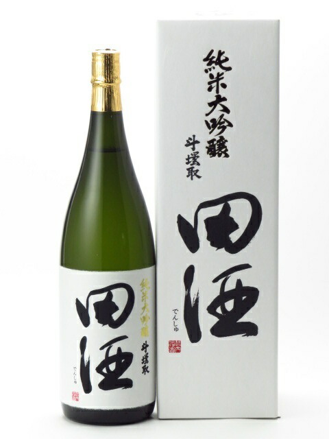 上質で快適 田酒 純米大吟醸 斗瓶取 1800ml 日本酒 父の日 母の日 あす楽 ギフト のし 贈答品 楽天市場 Www Faan Gov Ng