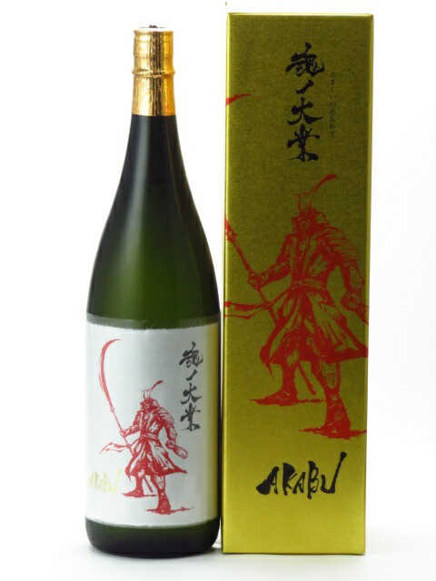 楽天市場】日本酒セット AKABU （赤武） 魂ノ大業・極上ノ斬 結
