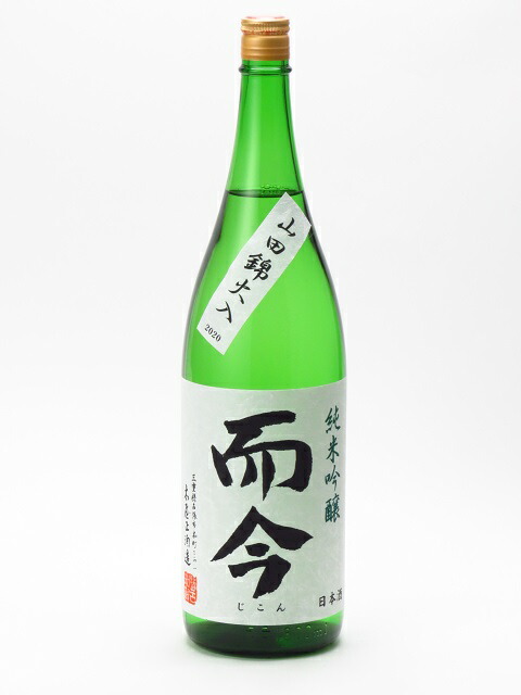 50 Off 楽天市場 而今 純米吟醸 山田錦火入れ 1800ml 日本酒 父の日 母の日 あす楽 ギフト のし 贈答品 日本酒 焼酎 マイティ リカーズ 年最新海外 Erieshoresag Org