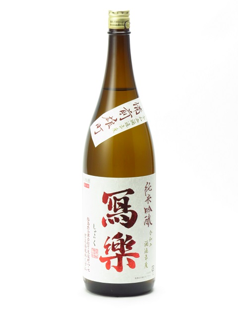 楽天市場】寫樂 写楽 純米酒 純愛仕込 1800ml 日本酒 お中元 暑中見舞い あす楽 ギフト のし 贈答品 : 日本酒・焼酎 マイティ・リカーズ