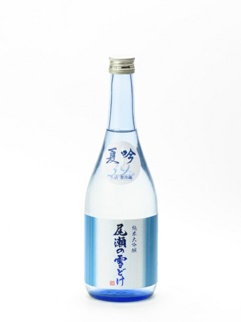 楽天市場】尾瀬の雪どけ 純米大吟醸 愛山48 生酒 720ml 日本酒 父の日 母の日 あす楽 ギフト のし 贈答品 : 日本酒・焼酎  マイティ・リカーズ